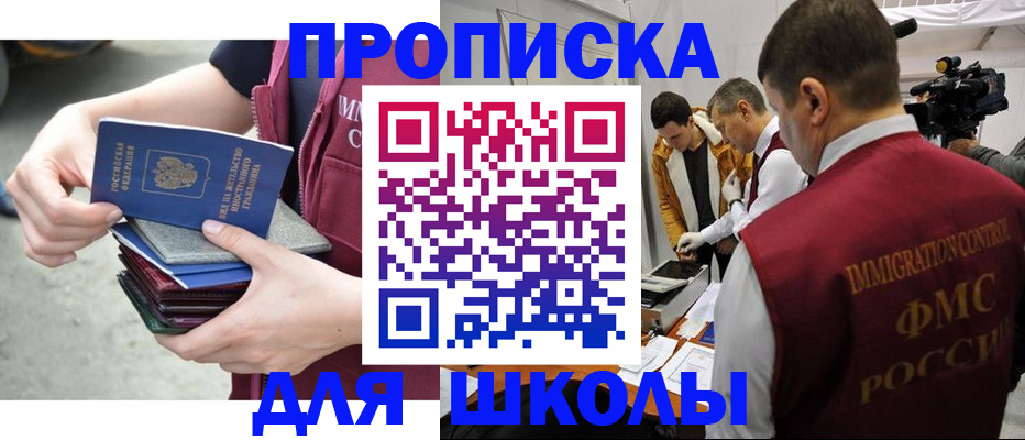 временная регистрация поиск в Кусе