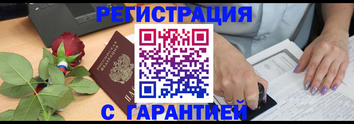 временная регистрация госуслуги в Кусе