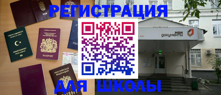 купить прописку в Кусе