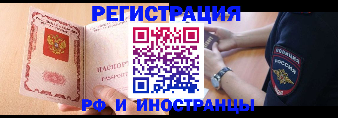 прописка для кредита в Кусе