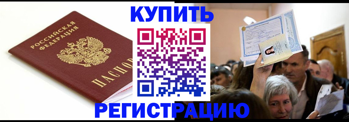 регистрация для школы в Кусе