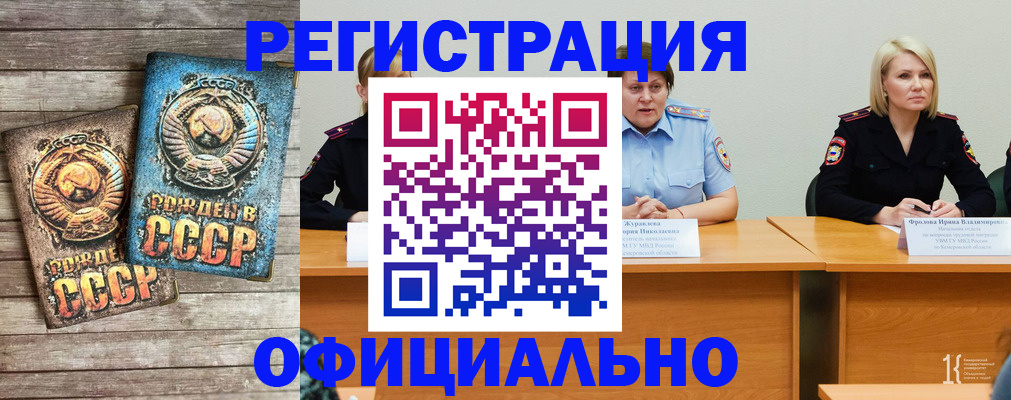 временная регистрация в квартире в Кусе