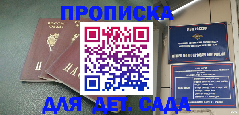 прописка гарантия в Кусе