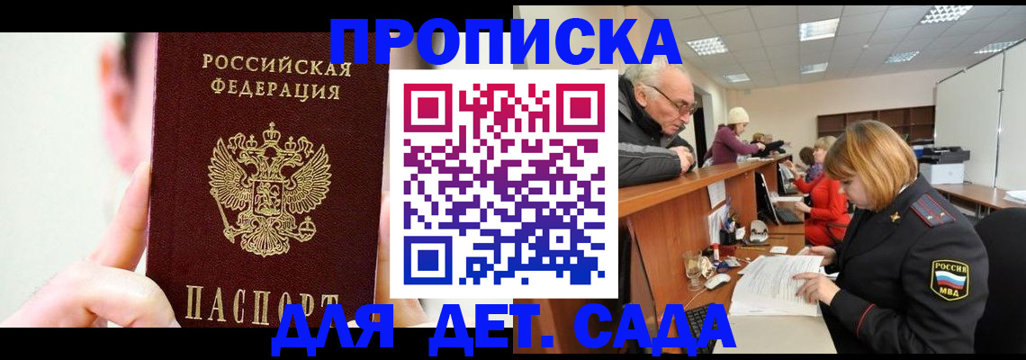 временная регистрация собственник в Кусе